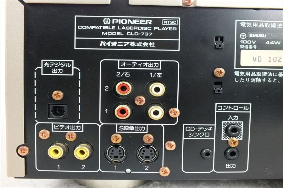 ★ PIONEER パイオニア CLD-737 レーザーディスクプレイヤー 中古 現状品 240301B2371