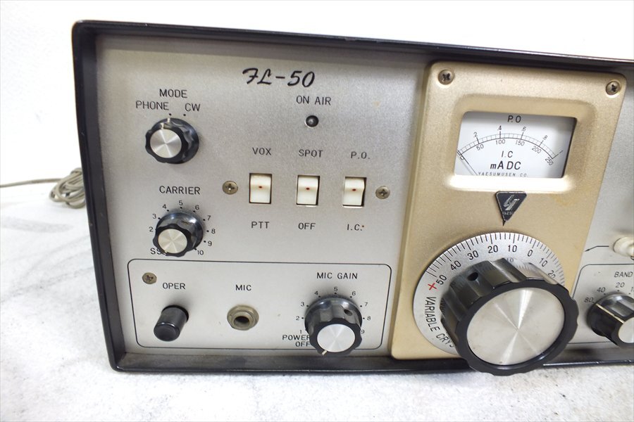 ◇ YAESU ヤエス FL-50 無線機 中古 240408R7242_画像3