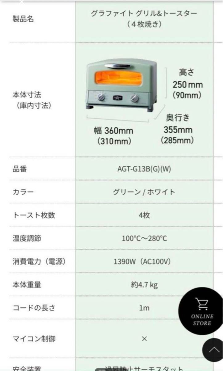 新品未開封！アラジン　グラファイトグリル&トースター最新モデル！ホワイト色　AGT-G13BW