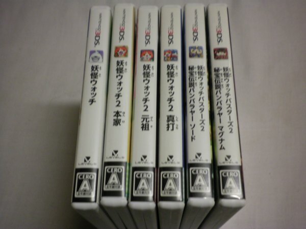 3DS　妖怪ウォッチ２ 真打＋本家＋元祖＋妖怪ウォッチバスターズ2 秘宝伝説バンバラヤー マグナム＋ソード　お買得6本セット(ケース付)_画像3