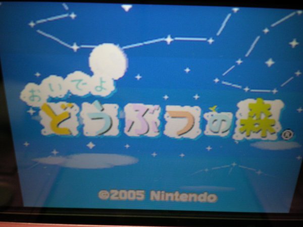 3DS＋DS　とびだせ どうぶつの森＋どうぶつの森 ハッピーホームデザイナー＋どうぶつの森　お買得３本セット(ソフトのみ)_画像4