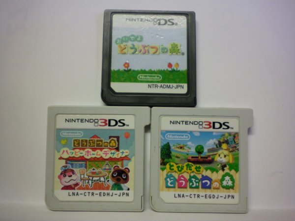 3DS＋DS　とびだせ どうぶつの森＋どうぶつの森 ハッピーホームデザイナー＋どうぶつの森　お買得３本セット(ソフトのみ)_画像1