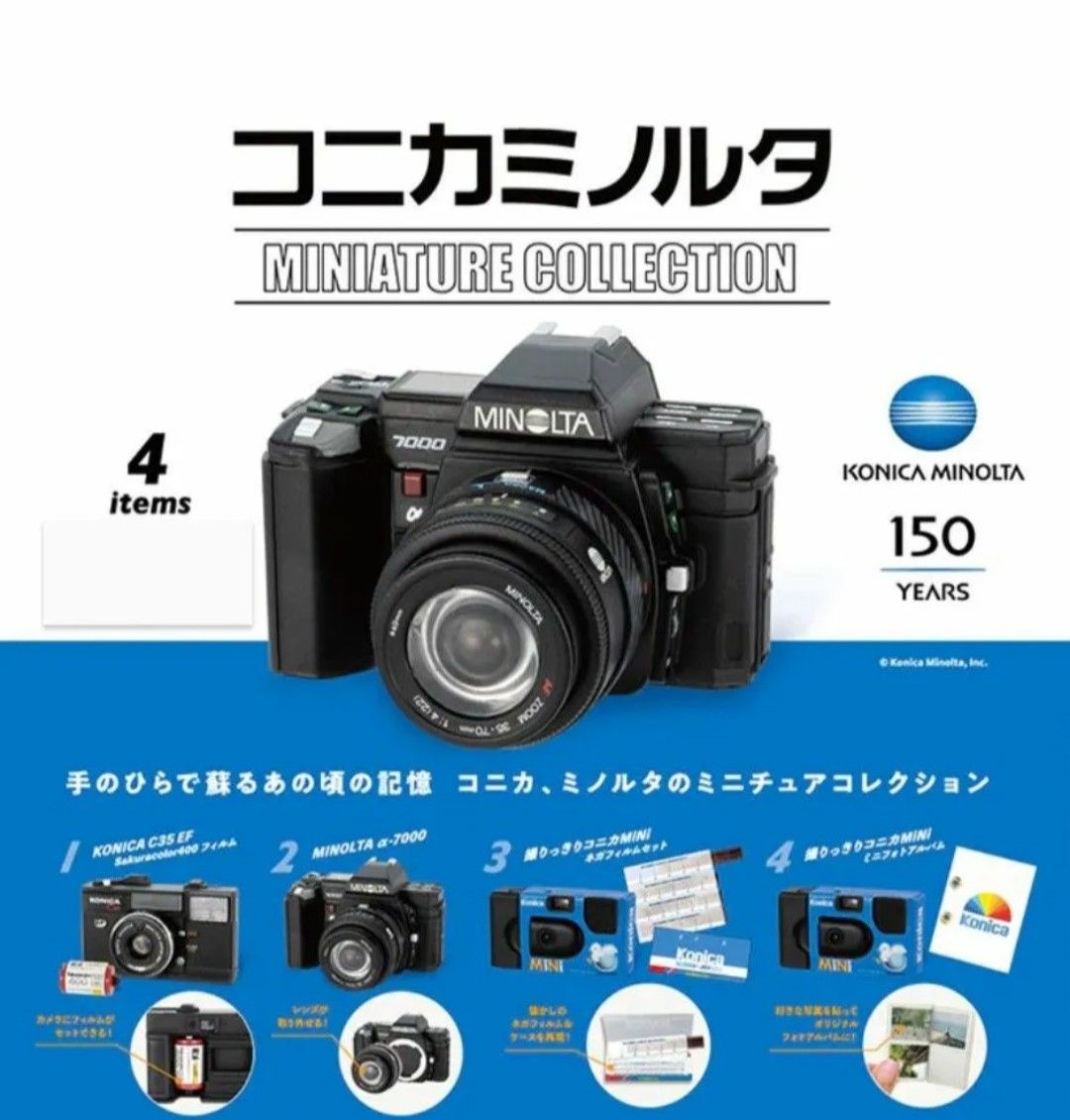 【新品未開封】コニカミノルタミニチュアコレクションMINORTA @-7000 KONICA MINOLTA miniature