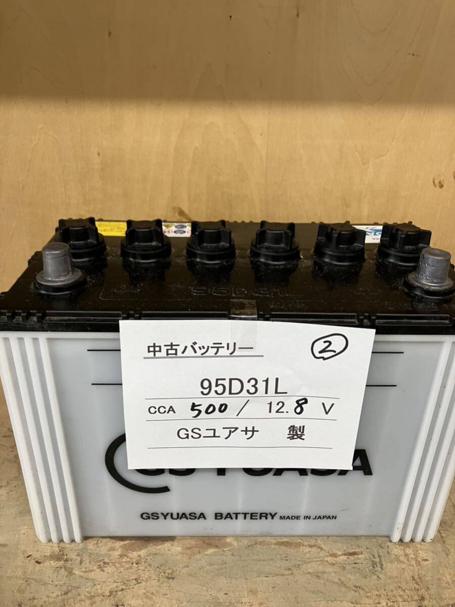 2023 year made! super-discount used battery 95D31L②( interchangeable :65D31L/75D31L/85D31L)GS Yuasa made Hokkaido inside free shipping ( attention : excepting remote island )