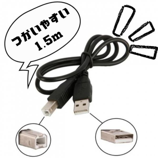 プリンターケーブル1.5m USB USB2.0 コピー機　USBAtoB 黒_画像2