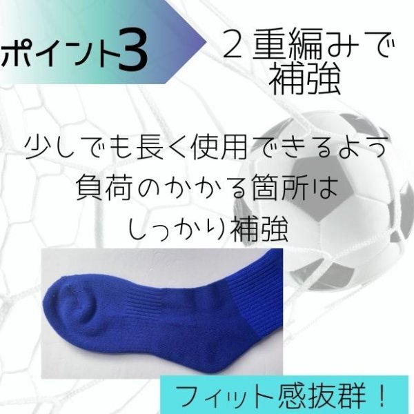 16-26cm サッカー ソックス ストッキング キッズ ジュニア 子供用 青_画像4