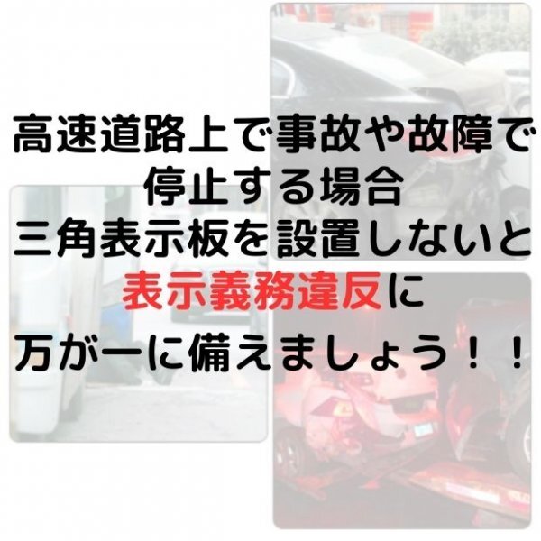 三角表示板 2個 折り畳み 警告版 反射板 事故防止 停止板_画像3