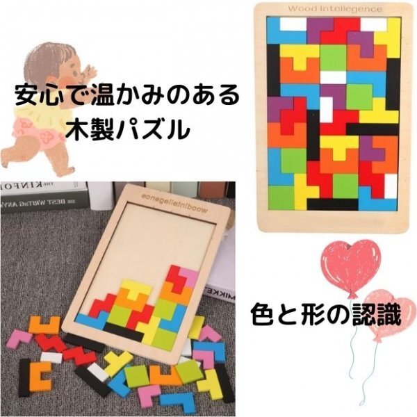 テトリス パズル 木製 知育玩具 おもちゃ 脳トレ 幼児の画像3