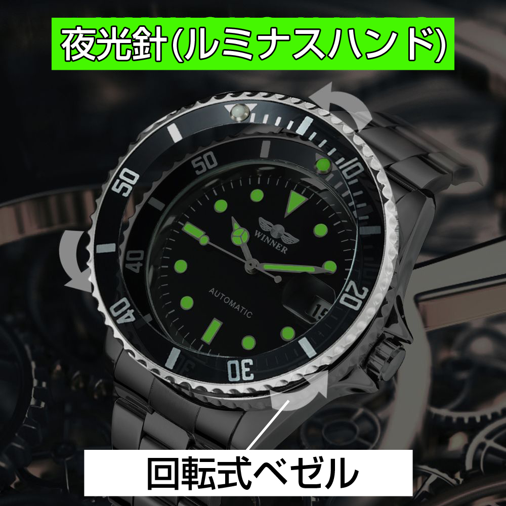 Winner社メンズ自動巻き腕時計シルバー×ブラック ステンレス オートマチック 日付(ロレックス サブマリーナ デイトではありません）の画像9