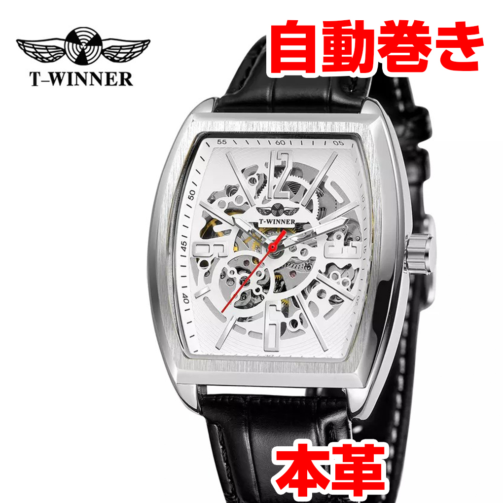 Winner社メンズ腕時計 自動巻き 角型スクエア ブラック黒本革レザーxホワイト白xシルバー銀 (フランクミュラーではありません)