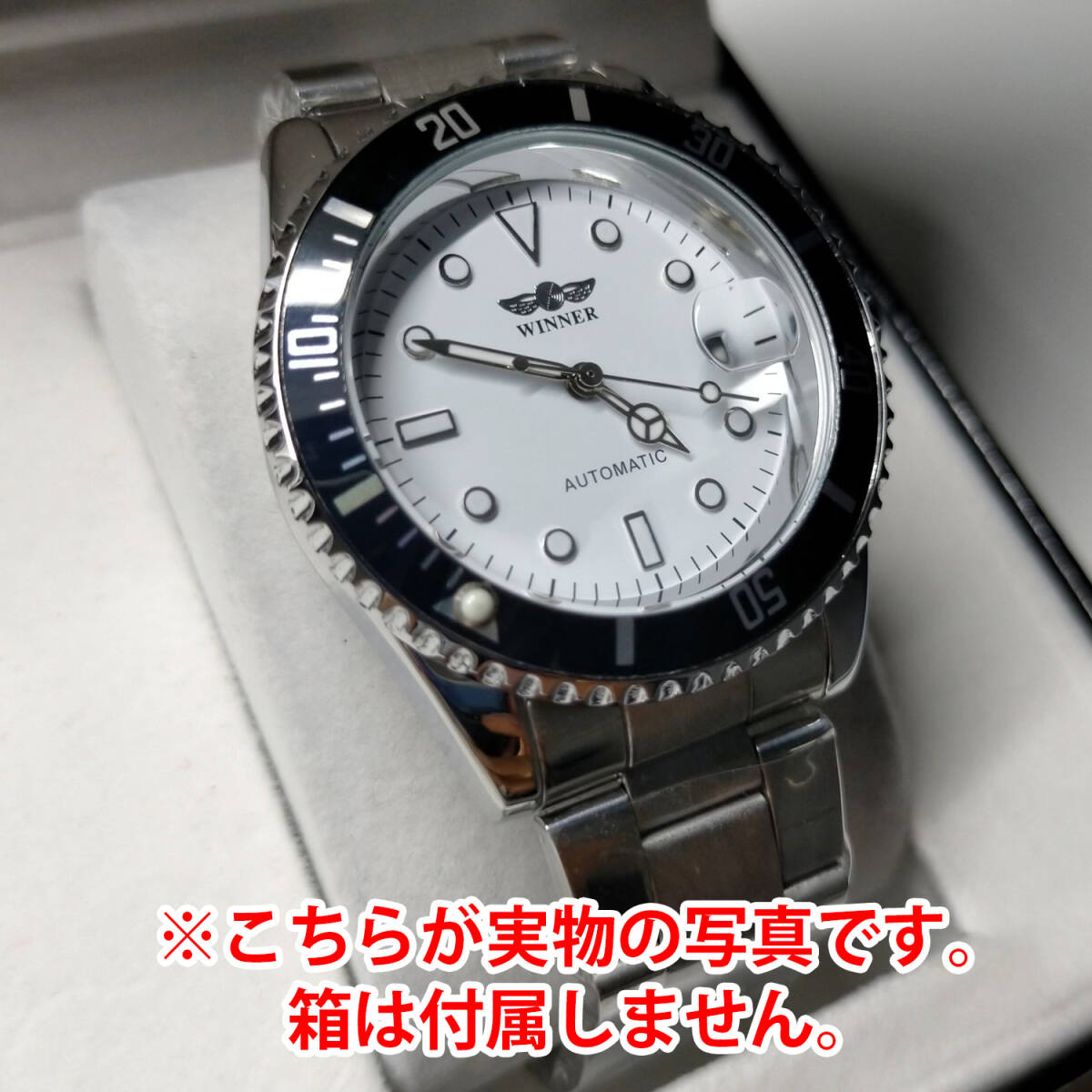 Winner社メンズ自動巻き腕時計ホワイト ステンレス オートマチック 日付(ロレックス サブマリーナ デイトではありません）の画像2