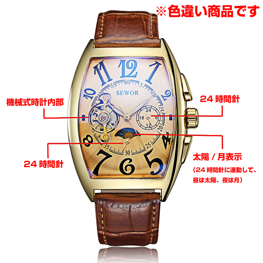 SEWOR社メンズ腕時計 自動巻き ブラウン本革 シルバーｘホワイト_画像8
