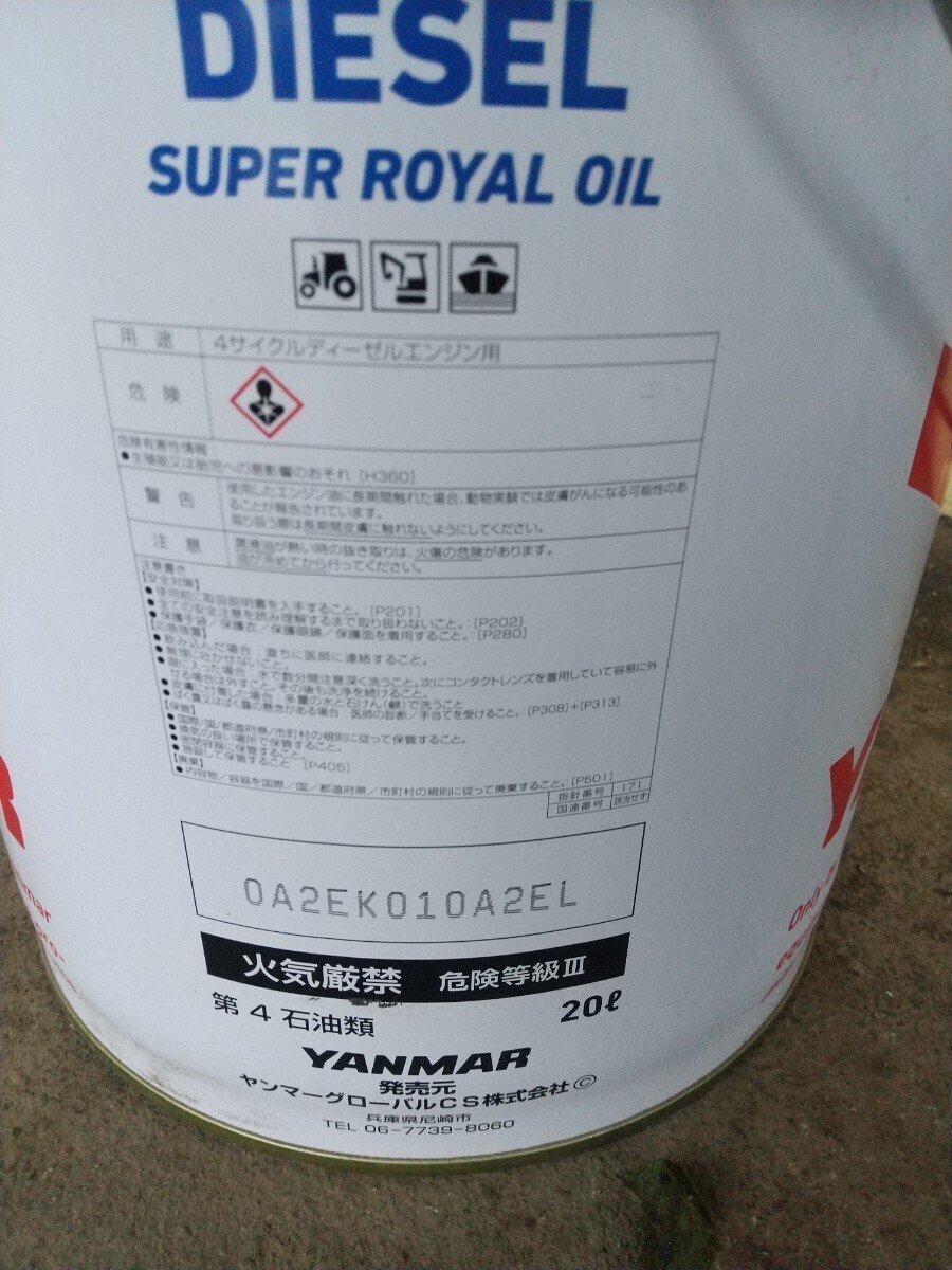  Yanmar spoiler iyaru oil 15W-40