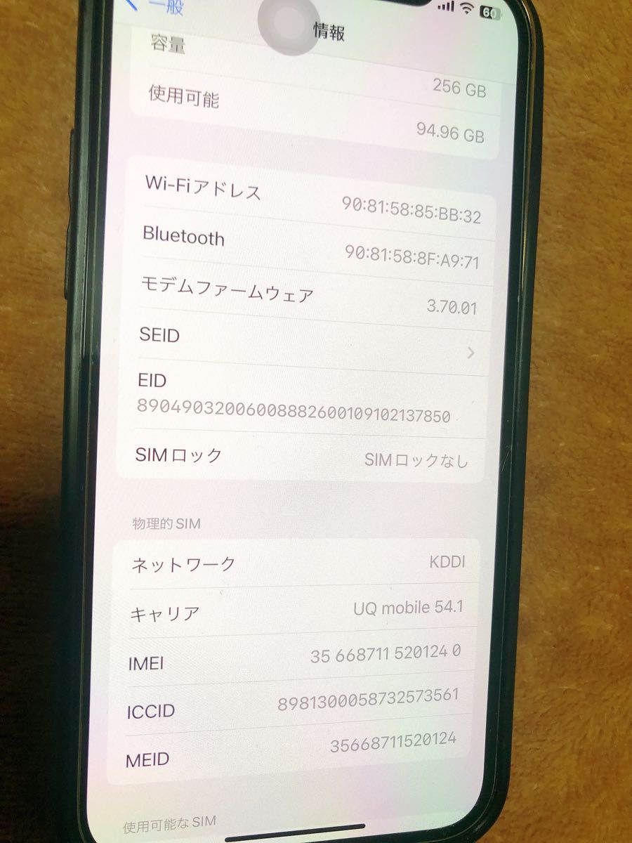 iPhone 12 Pro ゴールド 256GB SIMフリー 【美品】
