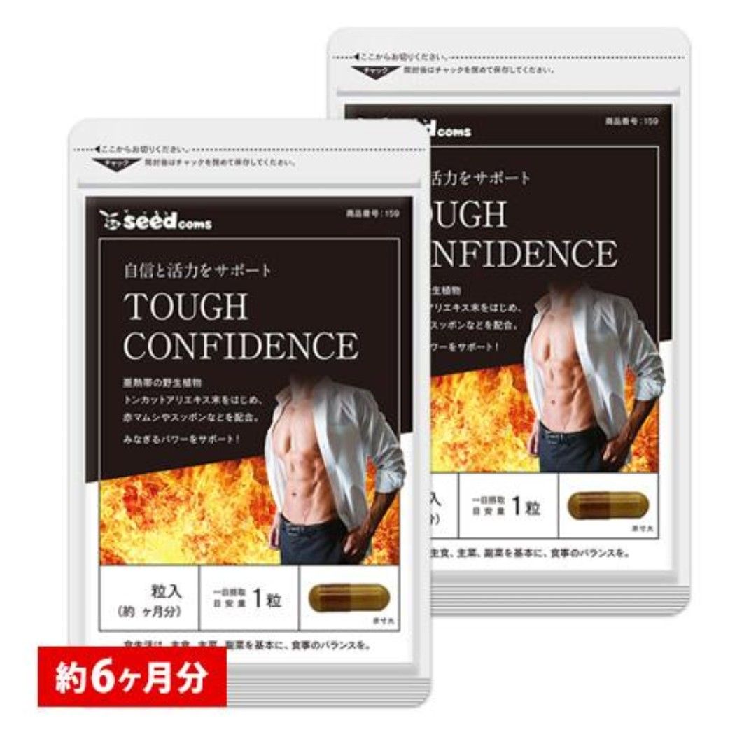 TOUGH CONFIDENCE (タフコンフィデンス)6ヶ月分