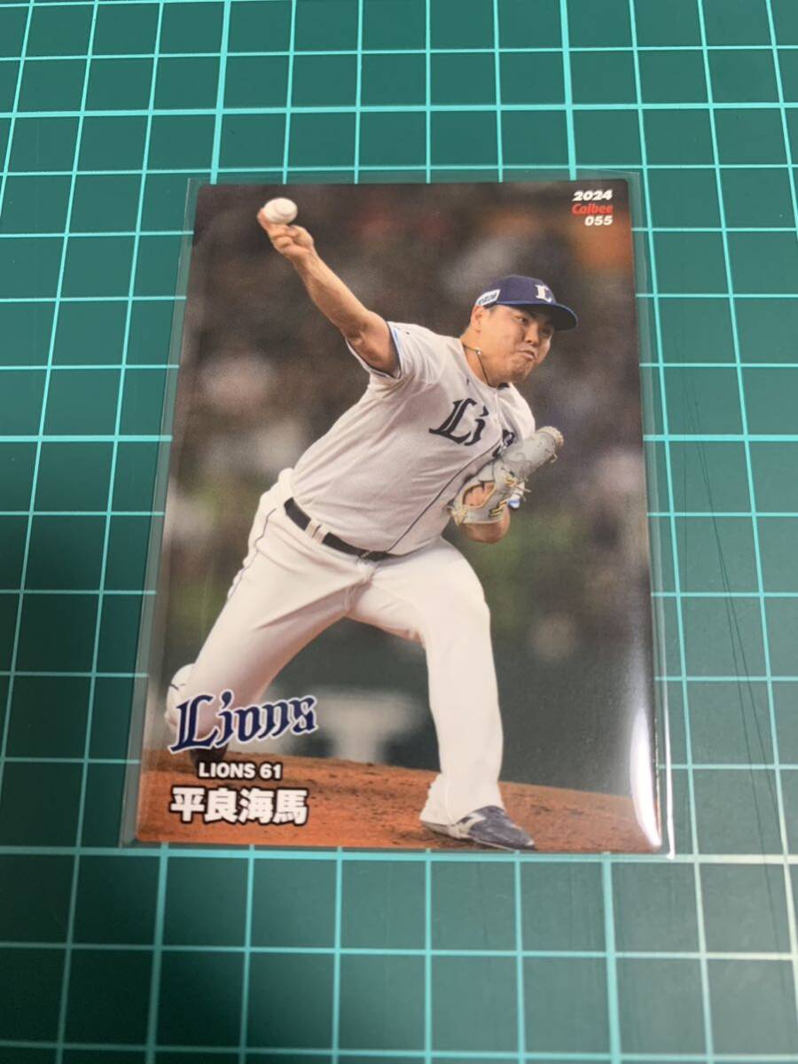 2024カルビープロ野球チップス 055 埼玉西武ライオンズ 平良海馬の画像1