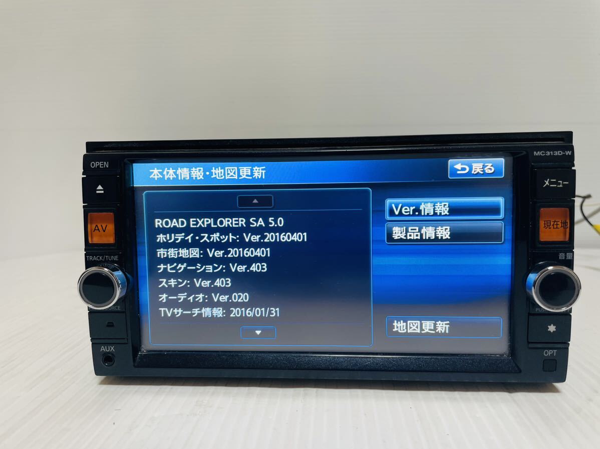 日産純正/MC313D-W/メモリーナビ/地図データ2016年/Bluetooth 日産純正/MC313D-W/メモリーナビ/地図データ2016年/Bluetooth