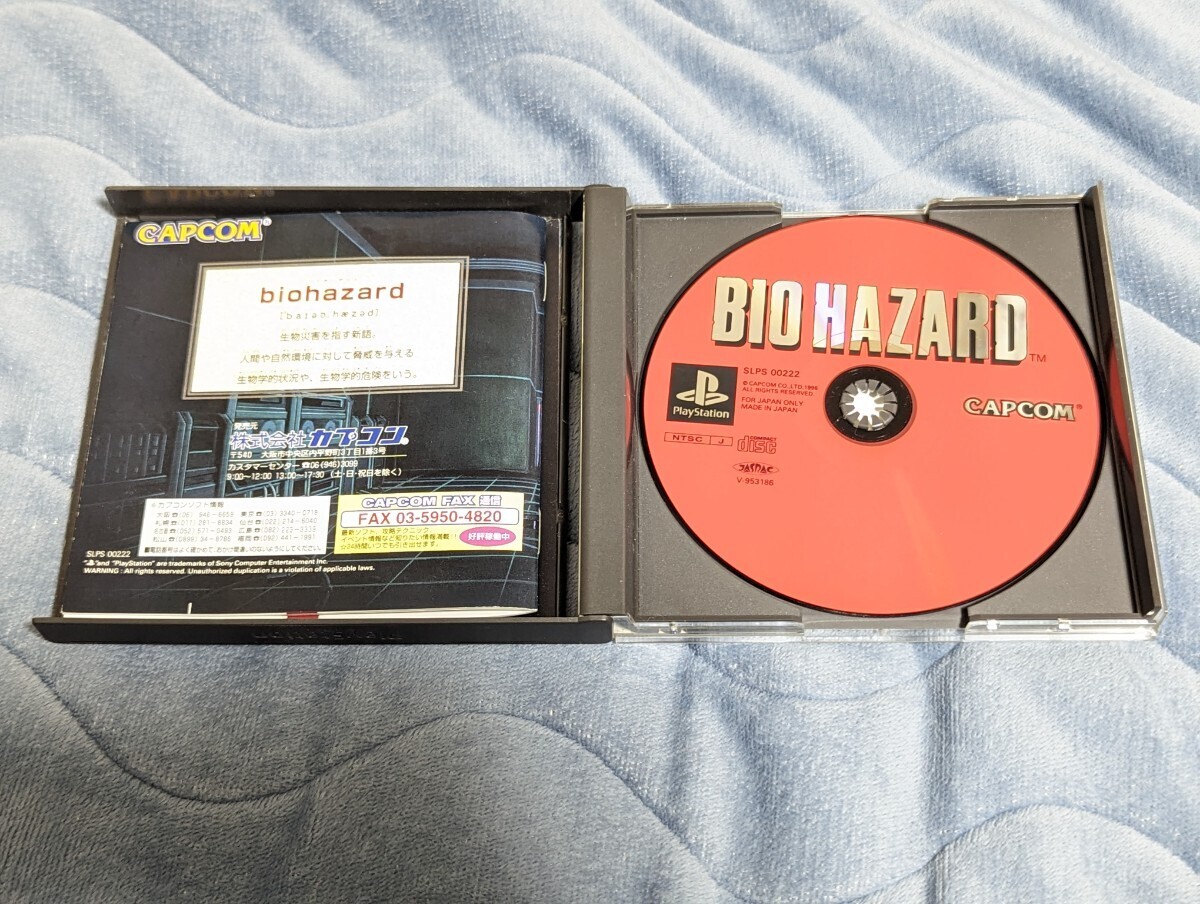 [中古品][動作確認済み] PS1 バイオハザード BIOHAZARD PlayStation プレイステーション カプコンの画像3