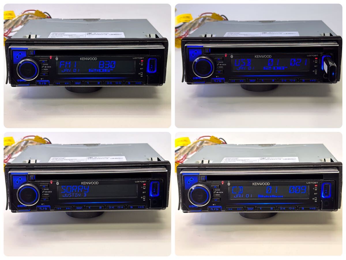 【送料無料】ケンウッド U370BT KENWOOD 1DIN CDプレーヤー Bluetooth/CD/USB カーオーディオ の画像2