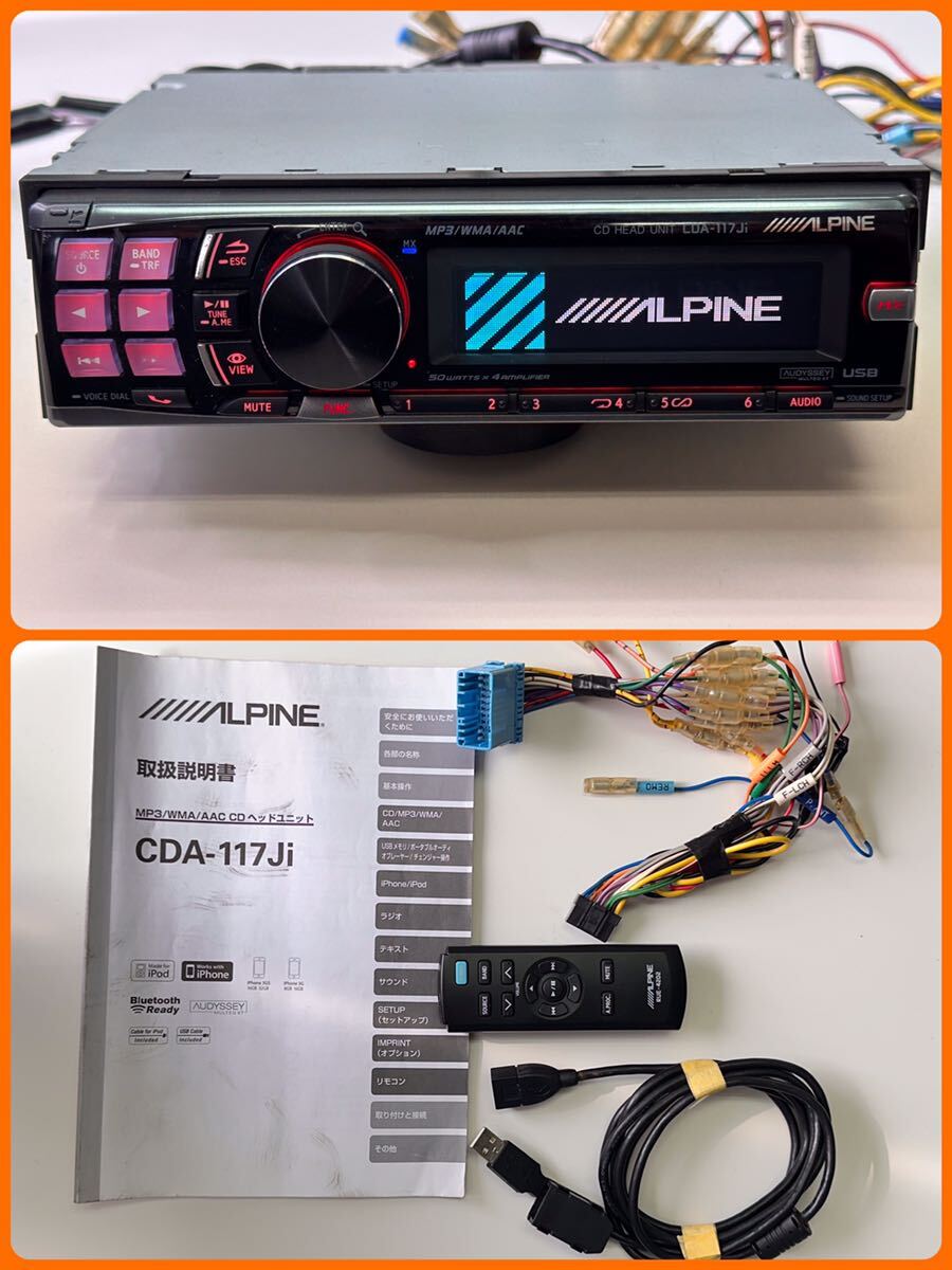 [ free shipping ] Alpine ALPINE CDA-117Ji 1DIN Car Audio CD player remote control attaching 