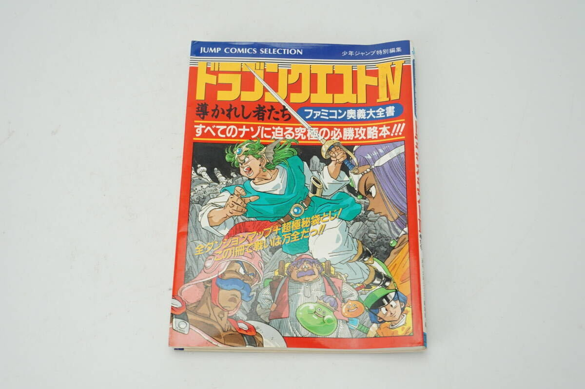 ファミコン 鳥山明 ドラゴンクエスト ドラクエ Ⅲ Ⅳ ソフト 他_画像6