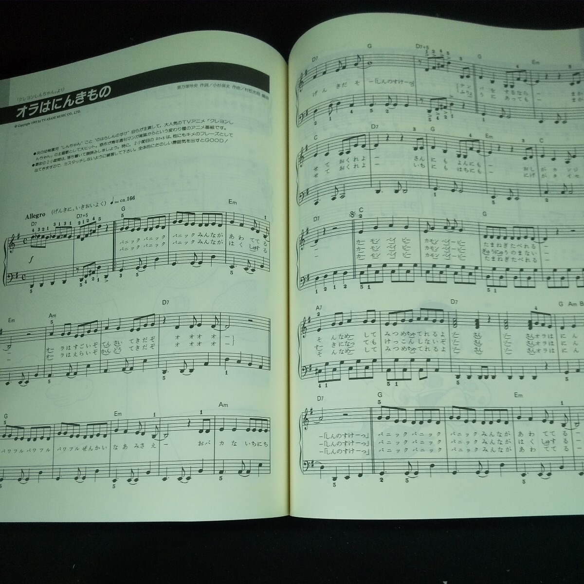 n-608 ピアノポップス大百科 やさしいピアノ・ソロが300曲 映画音楽 ポップス ジャズ ロック アニメ など 1994年発行 ドレミ楽譜出版社※10の画像7