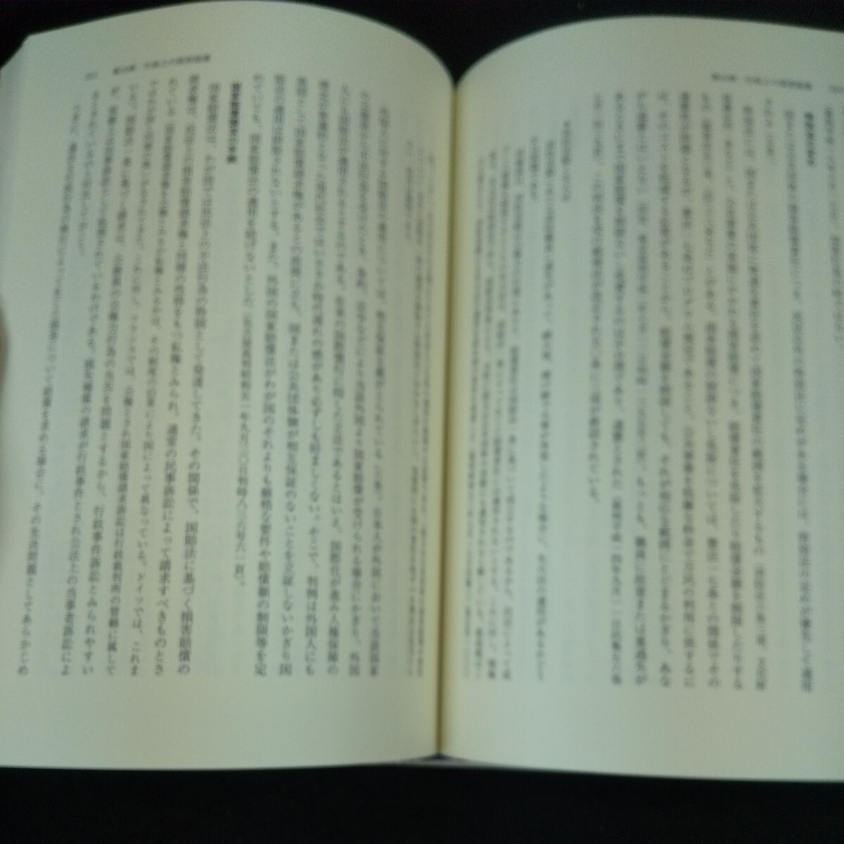 L-411 行政法要論 原田尚彦[著] 原田行政法 5年ぶりの大幅改訂版! 学陽書房 2010年発行 書き込み多数 判例 環境 役割 など※10_画像6