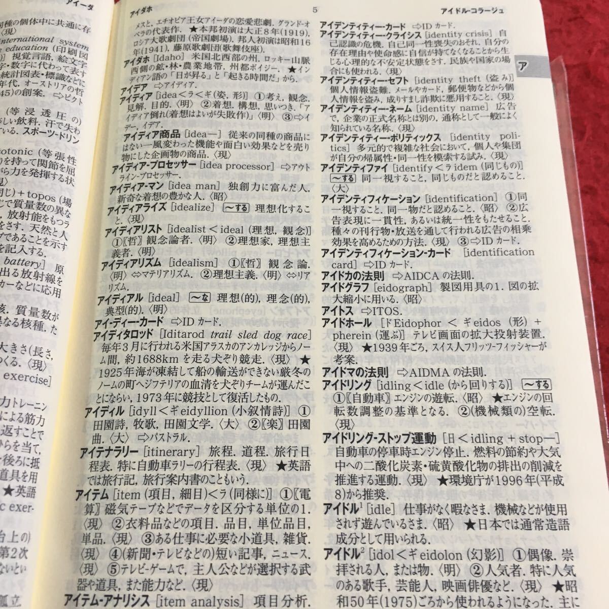 f-216 navy blue sa chair katakana language dictionary no. 4 version three ..*10