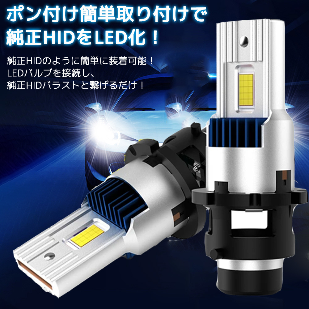 2円から[ポンつけ仕様 明るさ光量Up 6000K18000lm LEDヘッドライトD2S/D2R/D4R/D4S/HB3/HB4 HIDより明るいLED化 綺麗なカツトラインの画像6