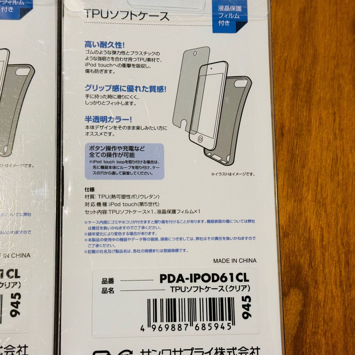 SANWA SUPPLY TPUソフトケース(iPod touch 第5世代用) クリア PDA-IPOD61CL 2個セット