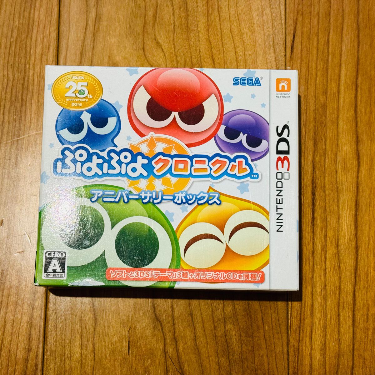 ぷよぷよクロニクル アニバーサリーボックス 3DS