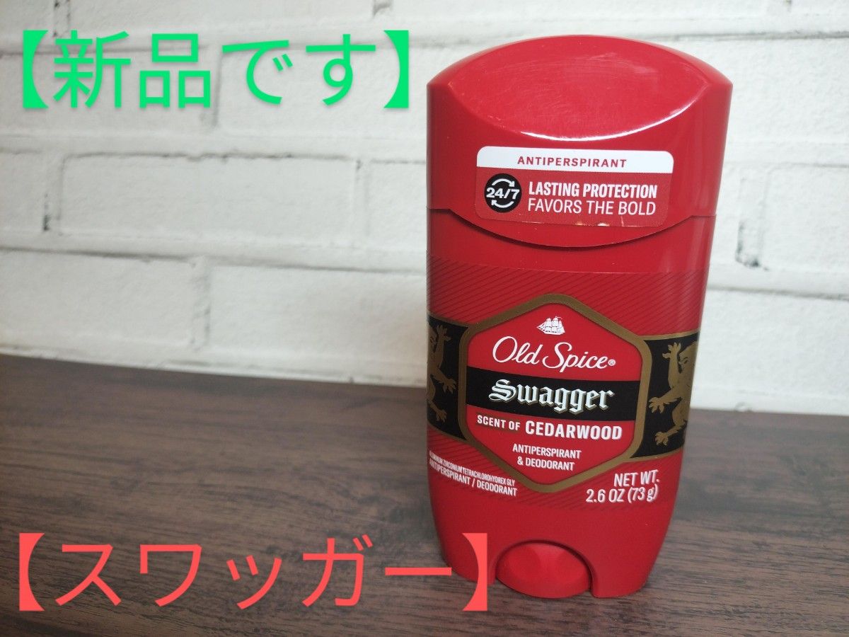 オールドスパイス デオドラント レッドゾーン・スワッガー Old Spice Red Zone Swagger 73g 制汗剤