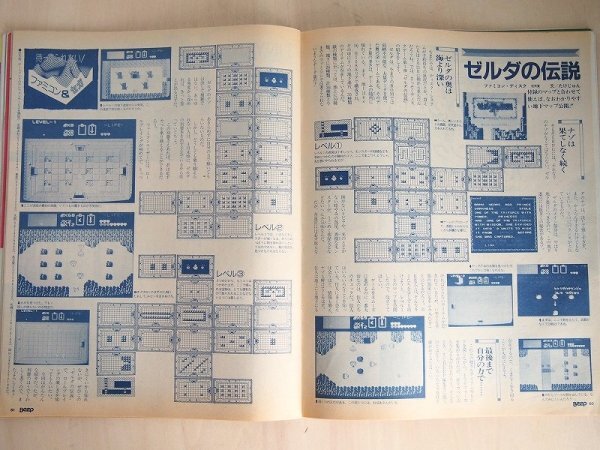 コンピュータゲーム情報誌Beep8冊＆月刊ゲームボーイ1冊セット 1986年 1987年 ビープ ゲームボーイ ゲーム 雑誌 昭和レトロ G22の画像8