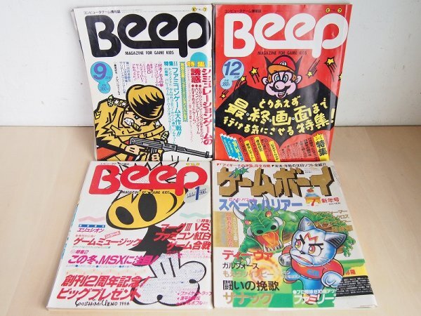 コンピュータゲーム情報誌Beep8冊＆月刊ゲームボーイ1冊セット 1986年 1987年 ビープ ゲームボーイ ゲーム 雑誌 昭和レトロ G22の画像3