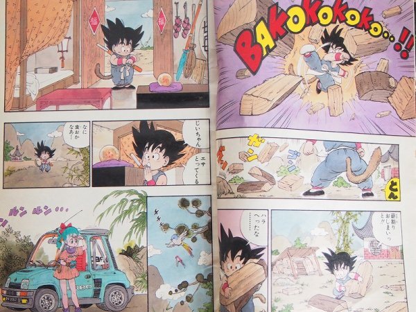 週刊少年ジャンプ 1984年 第51号 少年ジャンプ 少年漫画 DRAGON BALL ドラゴンボール 鳥山明 集英社 昭和レトロ G17の画像5