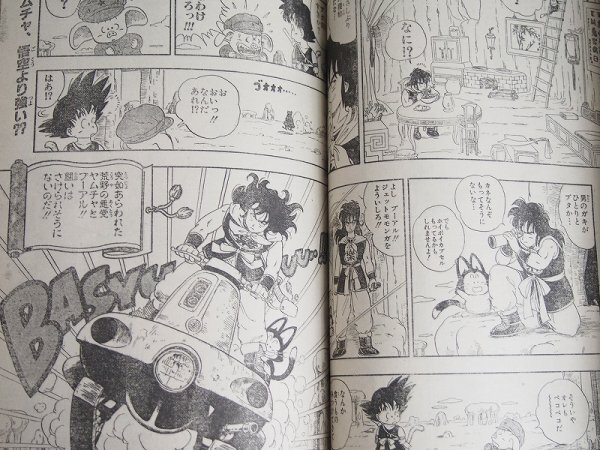 週刊少年ジャンプ 1984年 1985年 6冊セット 少年ジャンプ 少年漫画 ドラゴンボール Dr.スランプアラレちゃん 鳥山明 昭和レトロ G16の画像6