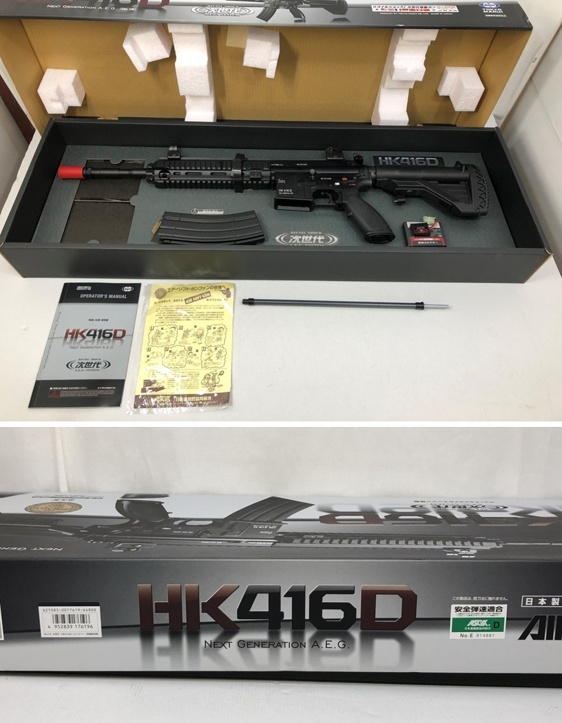 ■ミリタリー 東京マルイ HK416D 次世代電動ガン【中古】TOKYO MARUI_画像2