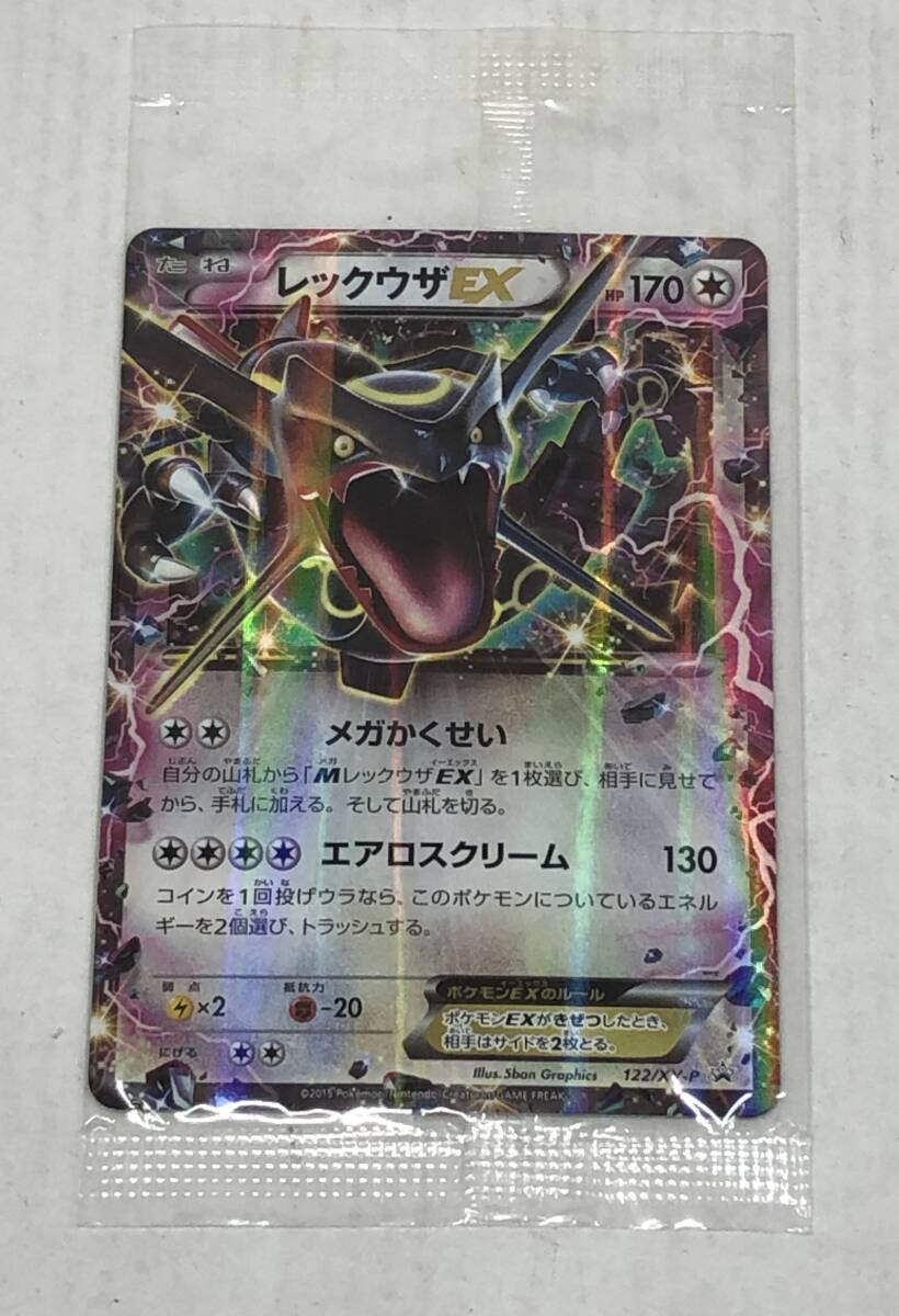 Yahoo!オークション - ポケモンカード レックウザEX プロモ 122 Yahoo!オークション - ポケモンカード レックウザEX プロモ 122