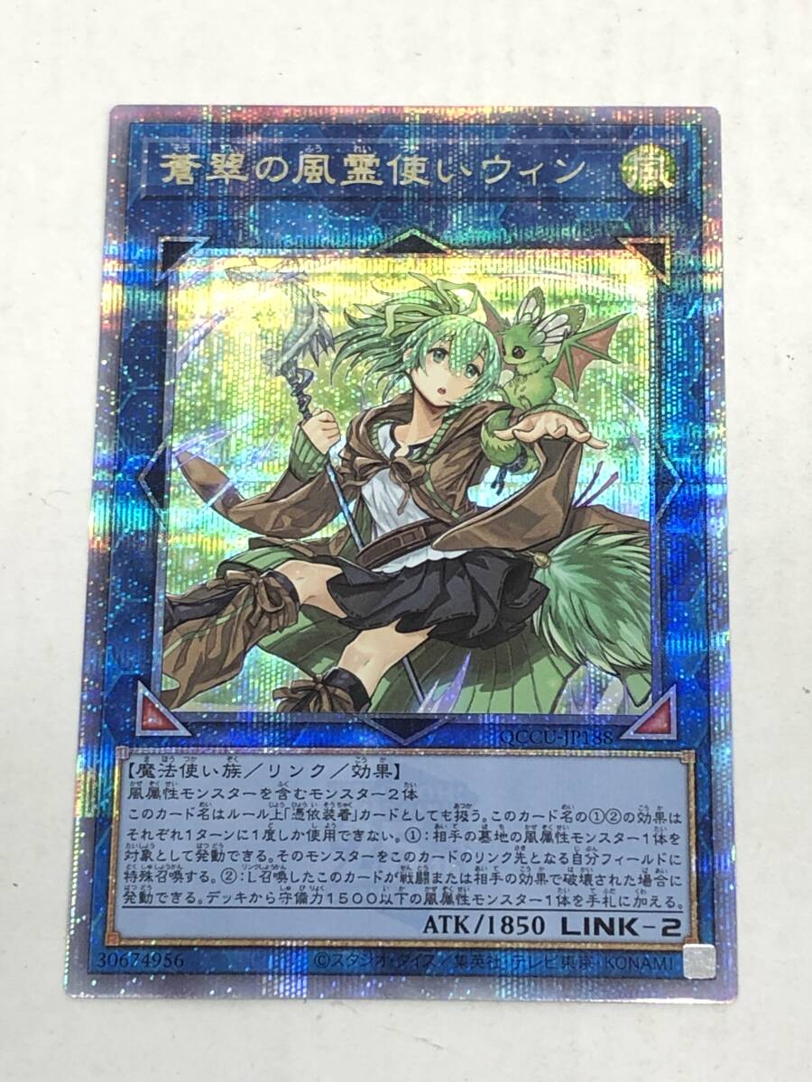 遊戯王 PSA10 完美品 シークレット 風霊使いウィン シク 鑑定品 遊戯王 PSA10 完美品 シークレット 風霊使いウィン シク 鑑定品