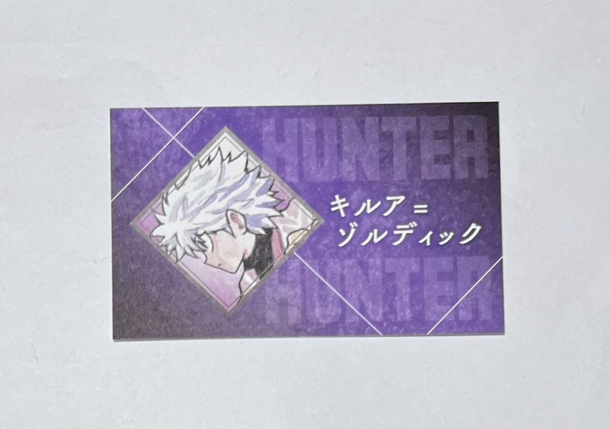 週刊少年ジャンプ 名刺カードコレクション HUNTER×HUNTER ハンター×ハンター キルア＝ゾルディックの画像1