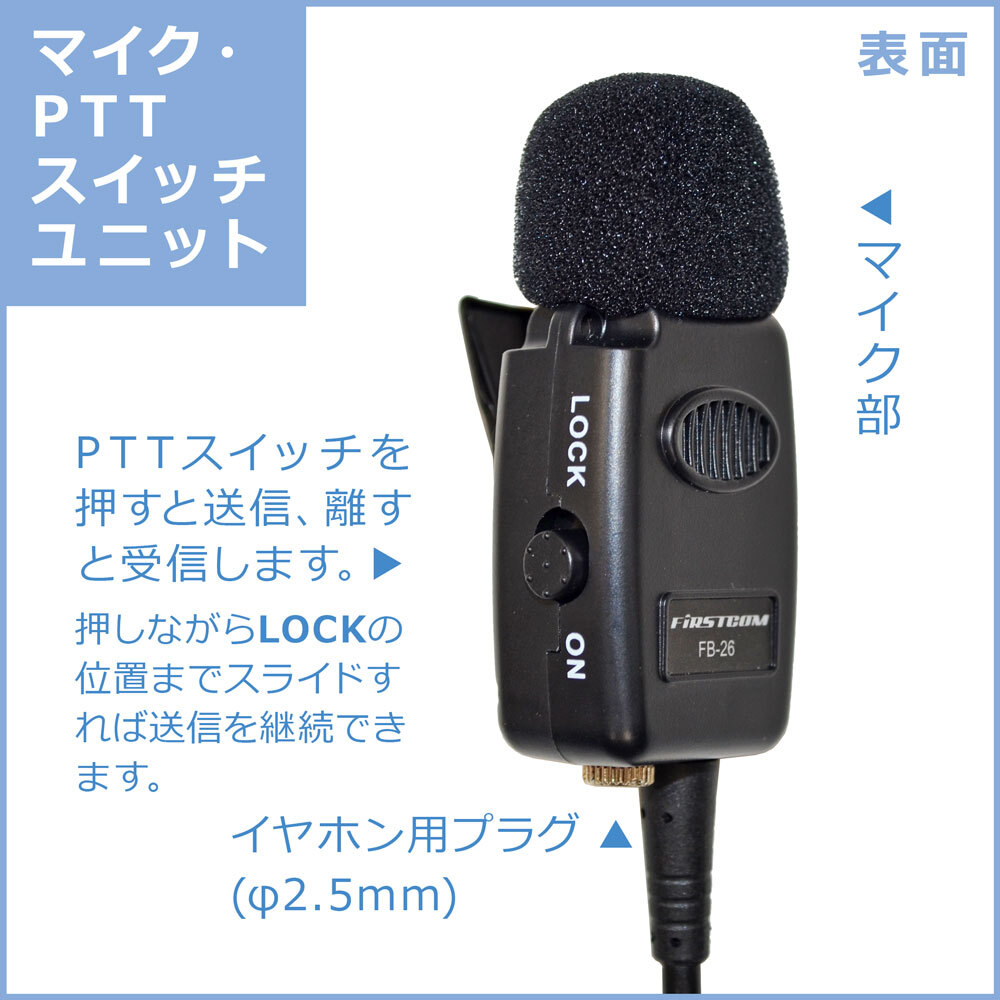 スタンダード VXD30 登録局 増波モデル + FB-26YM(F.R.C製) タイピン型イヤホンマイクロホン 無線機_画像4