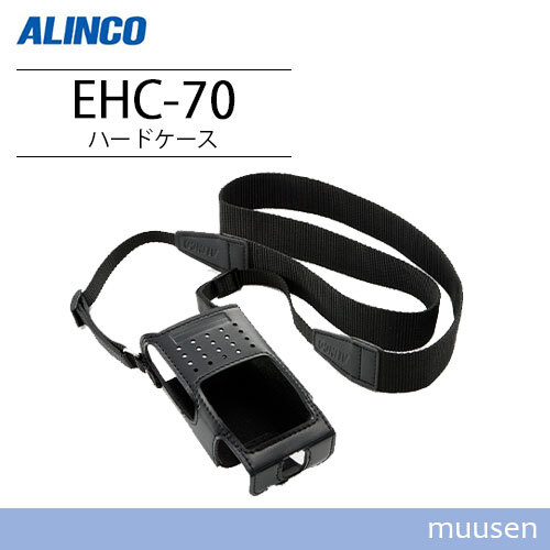 アルインコ EHC-70 ハードケース 無線機の画像1