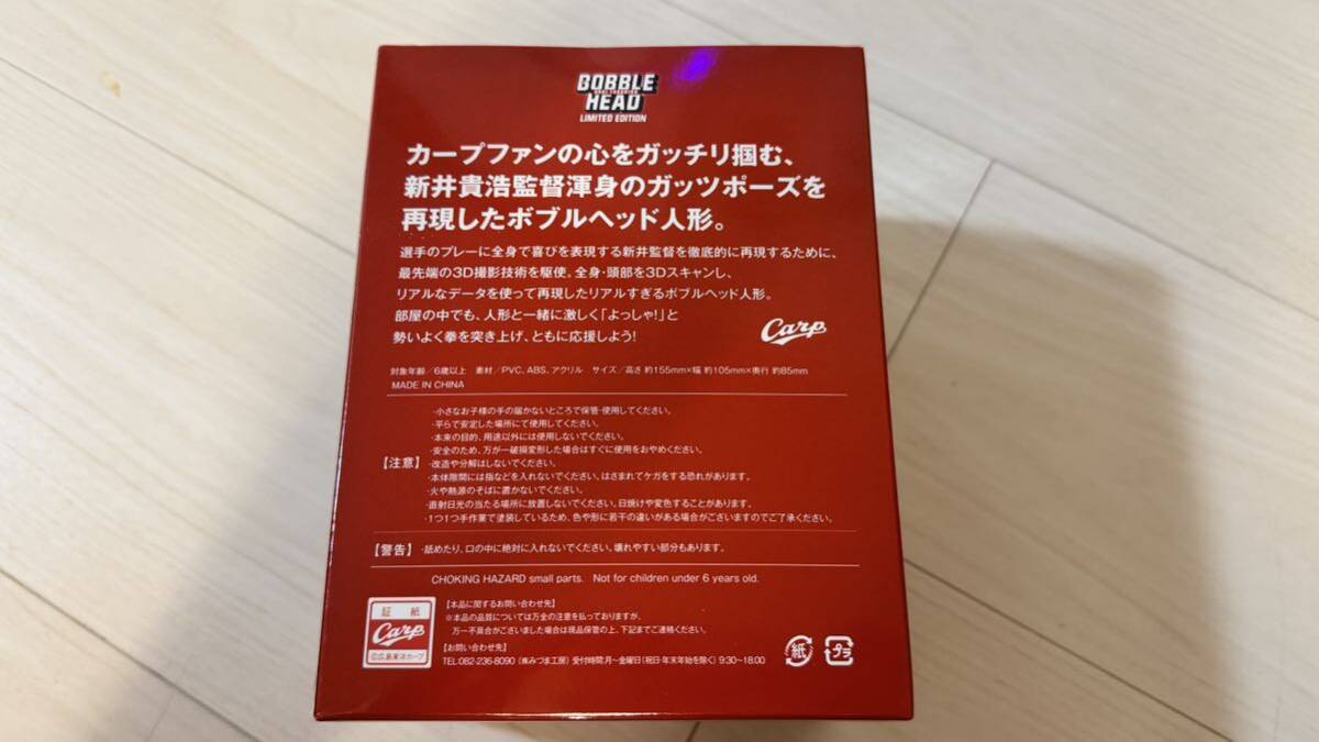 【新品未開封】広島東洋カープ　新井監督　ボブルヘッド人形　　 _画像2