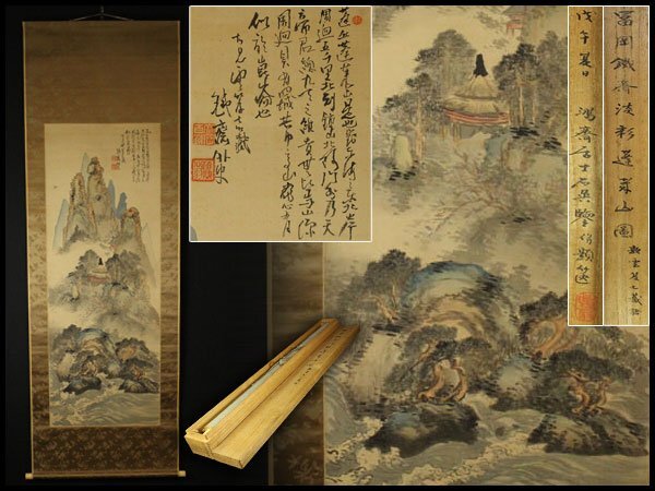 【金閣】模写 富岡鉄斎 蓬莱山圖 絹本 肉筆 識箱 二重箱 旧家蔵出 京都 祇園 老舗料亭 所蔵(XA575)_模写 富岡鉄斎 蓬莱山圖 絹本 肉筆 識箱