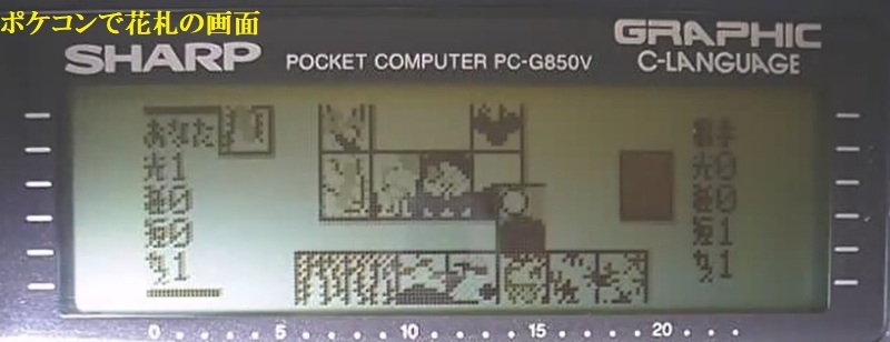 シャープ　ポケットコンピューター　PC-G850Ｖ　送料無料32