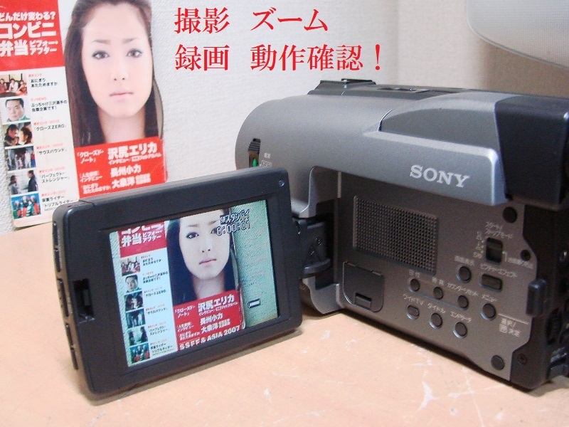 SONY 8ミリビデオカメラCCD-TRV513送料無料33