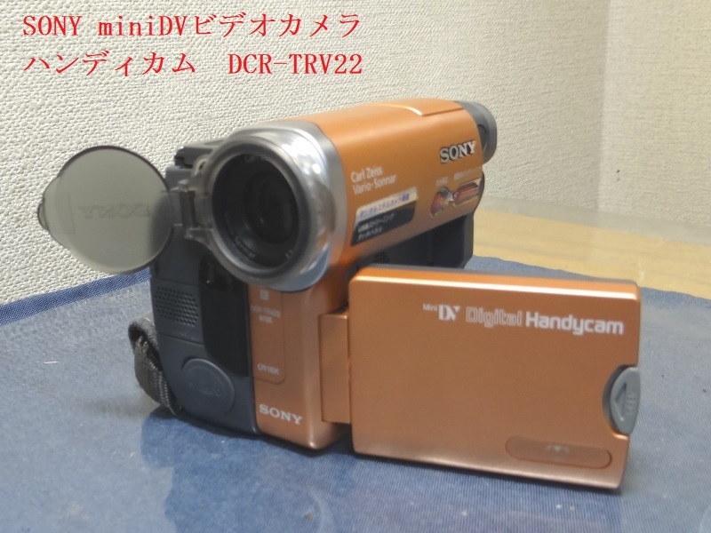かわいいminiDVビデオカメラDCR-TRV22 送料無料 29
