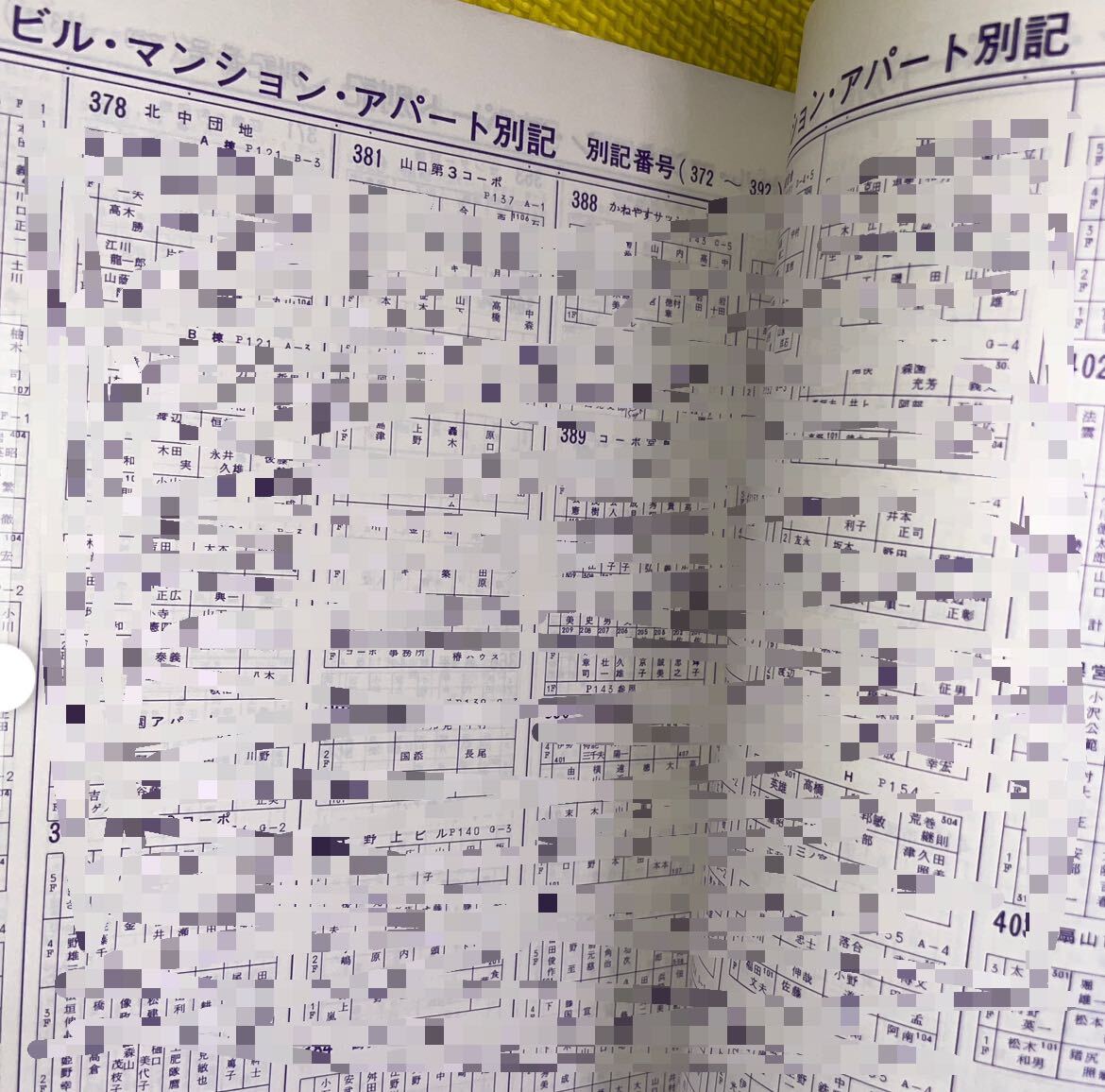 RBT422b 希少1985年 大分県 別府市 ZENRIN ゼンリン住宅地図 昭和レトロ 戦後資料 大型マップの画像10