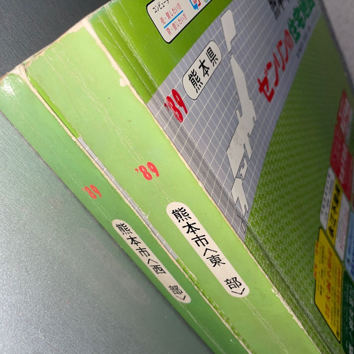 RBT408a 希少！熊本県 熊本市 西部 東部 2冊セットZenrin map ゼンリンの住宅地図 1989年 平成-昭和レトロ 大型マップ