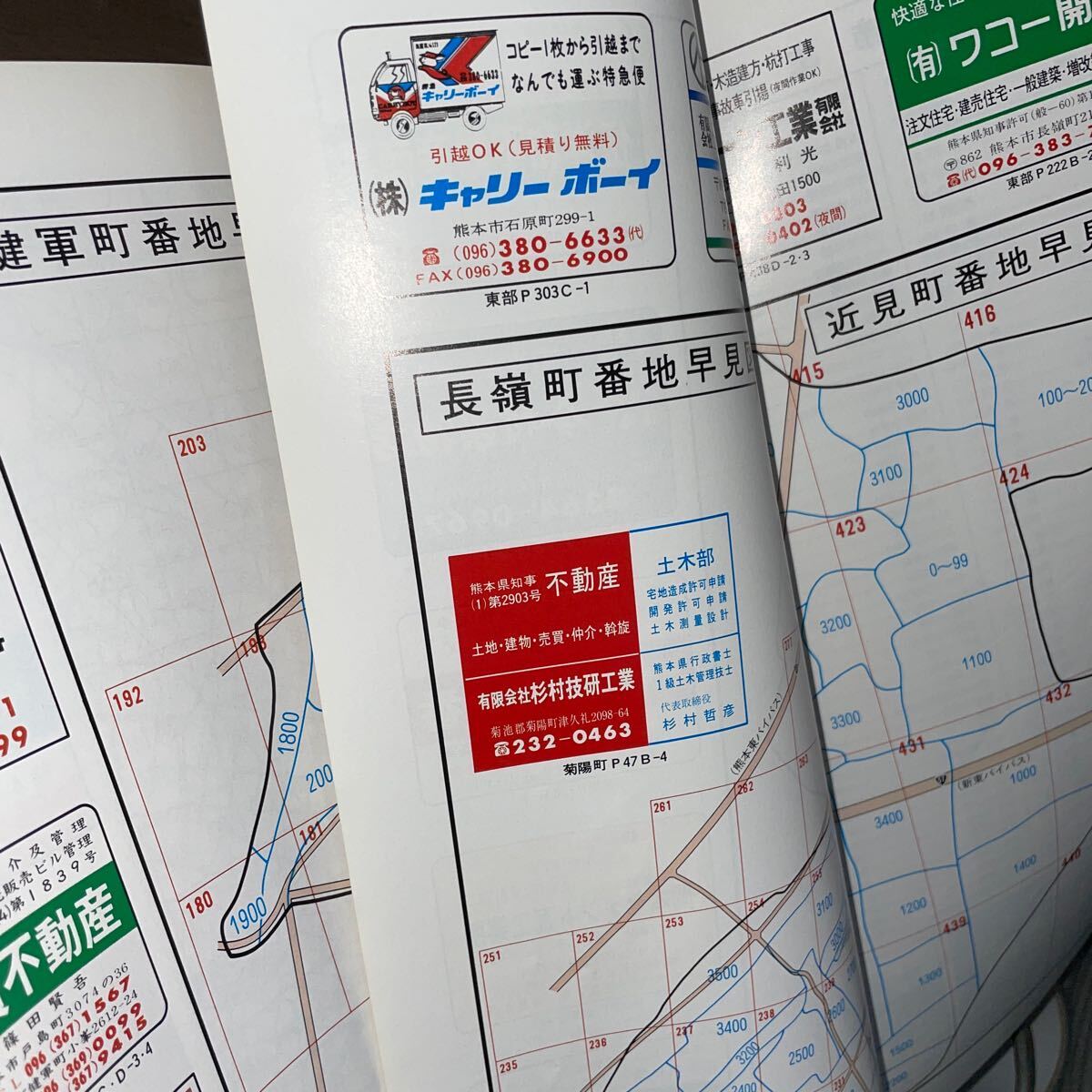 RBT408a 希少！熊本県 熊本市 西部 東部 2冊セットZenrin map ゼンリンの住宅地図 1989年 平成-昭和レトロ 大型マップの画像5